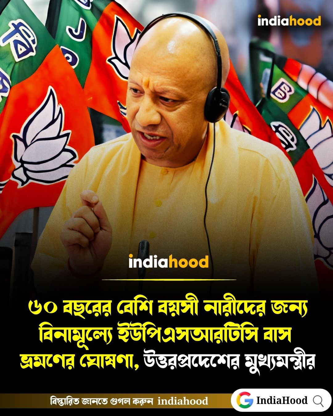 নারীদের জন্য বিনামূল্যে বাস ভ্রমণের ঘোষণা
